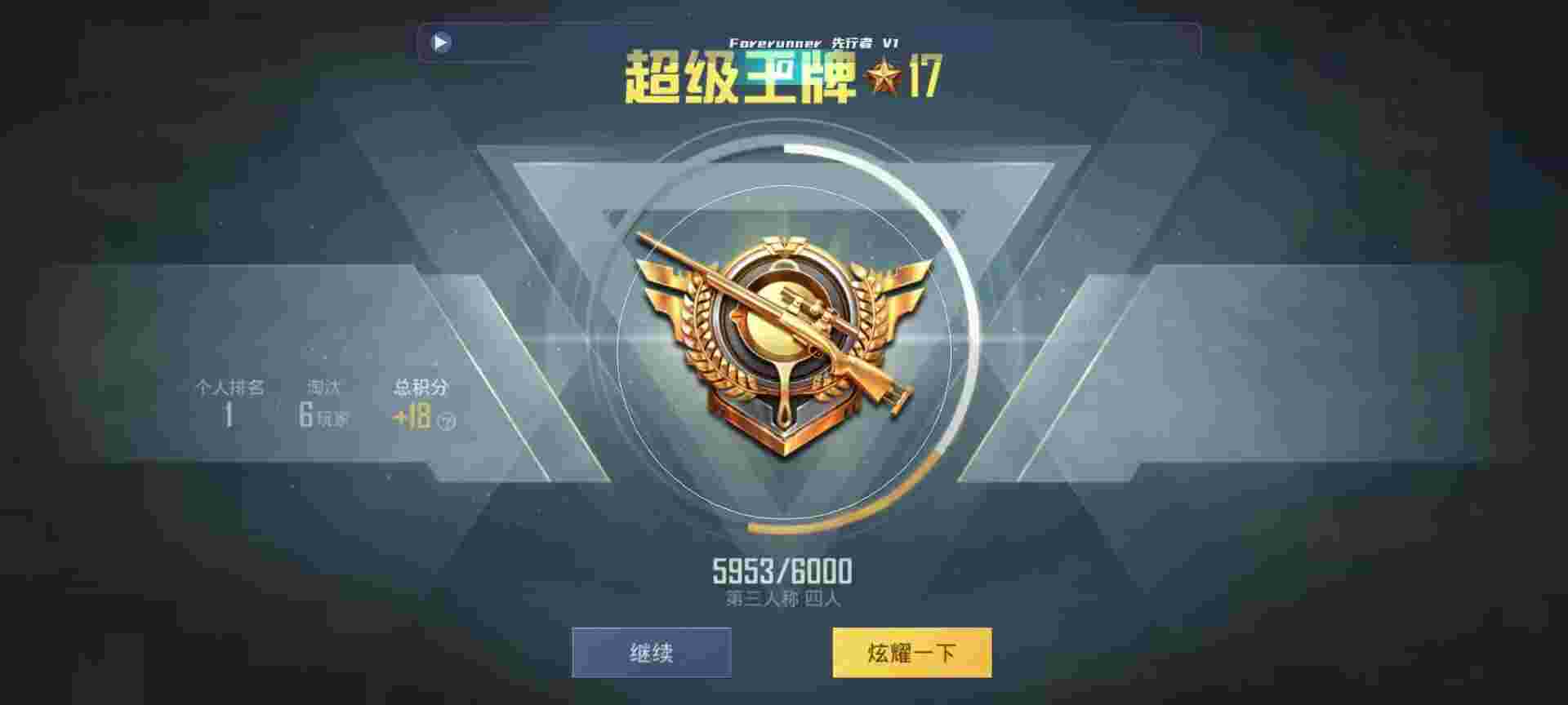 和平精英鸡腿辅助自瞄 - ڿƼƽӢ辅助预览图